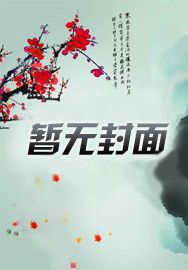 调查我孙连城,你侯亮平够格吗?