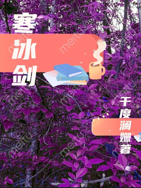 寒冰箭和冰川尖刺输出宏